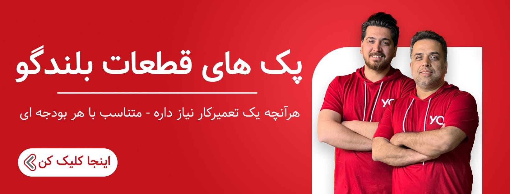 پک های قطعات بلندگو
