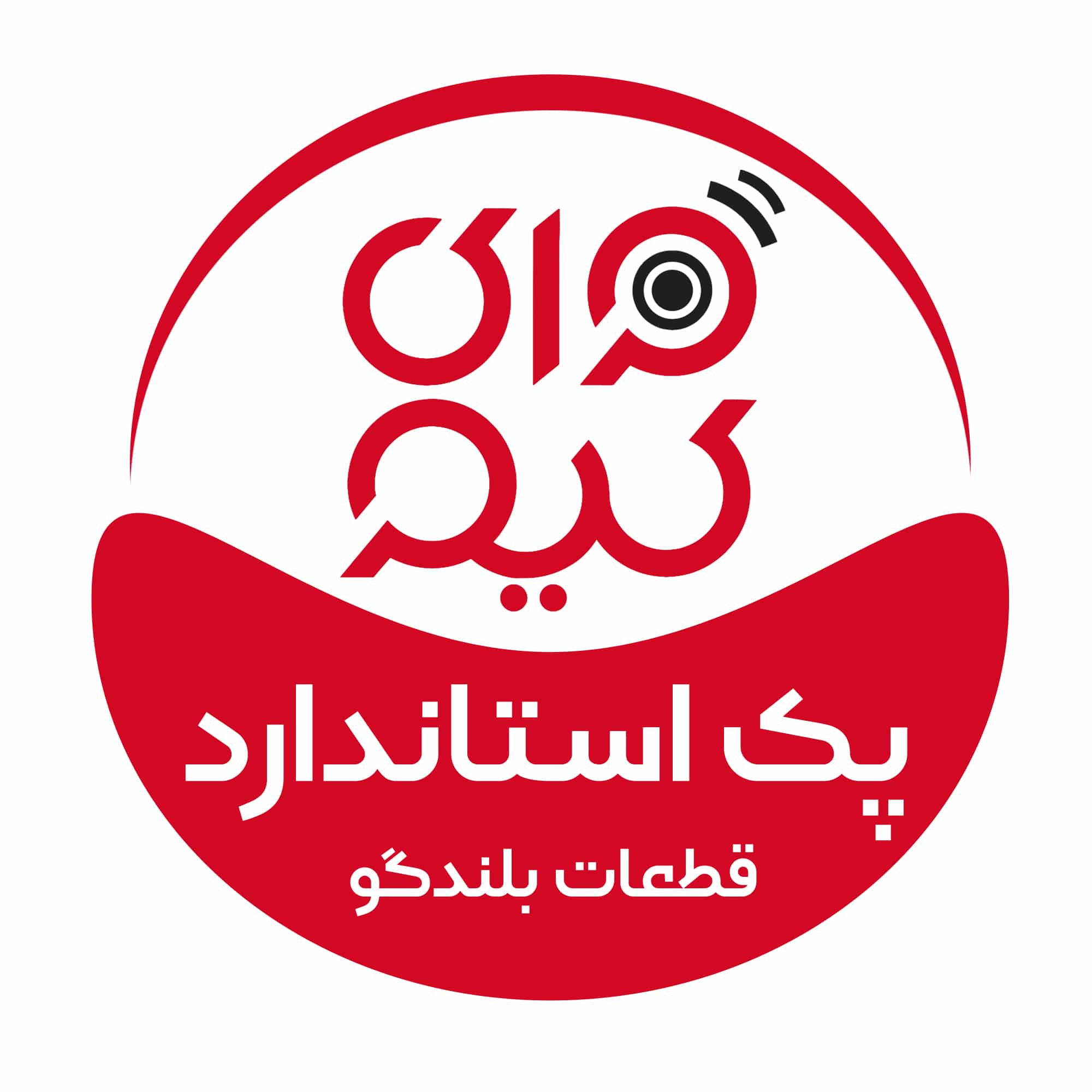 پک استاندارد قطعات بلندگو