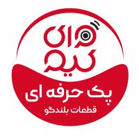پک قطعات بلندگو حرفه ای