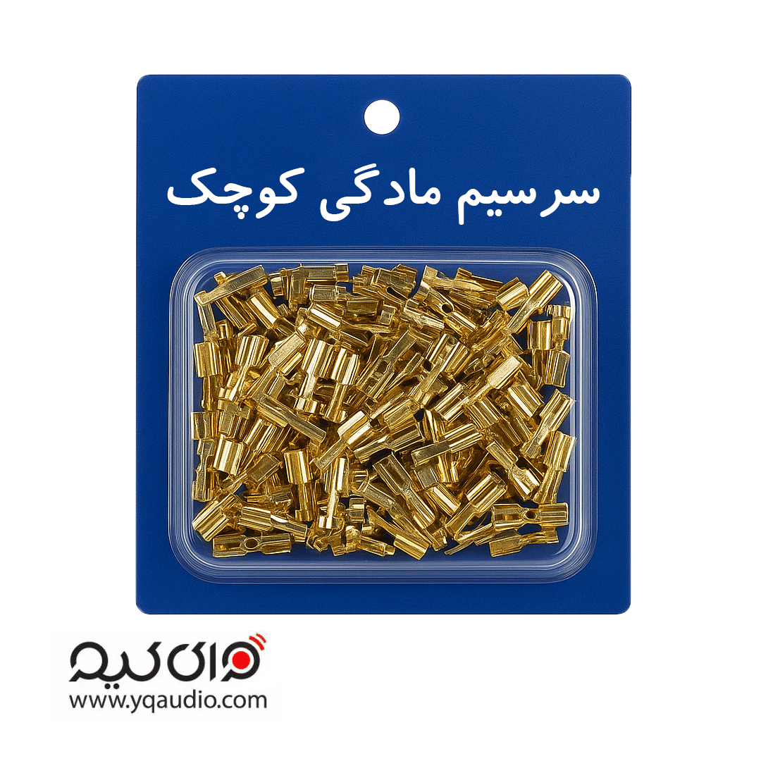 تصویر بسته سرسیم مادگی ریز شامل ۲۰۰ عدد سرسیم طلایی مخصوص سیم‌های نازک برق خودرو و پروژه‌های الکترونیکی