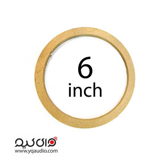 رینگ چوبی ام دی اف 6 اینچ برای نصب اصولی و آکوستیک بلندگو ماشین
