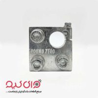 سرباتری گرندزیرو Ground Zero قطب منفی آلومینیومی با ۳ ورودی پیچی